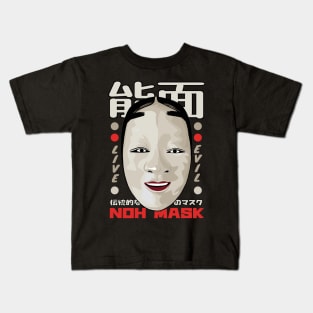 Traditional Japanese Noh Mask Kids T-Shirt